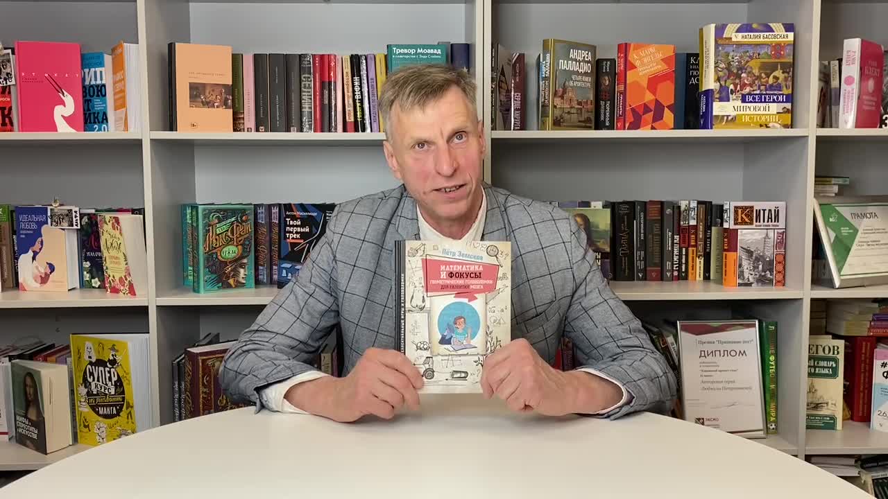 Математические фокусы